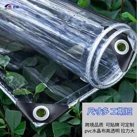 PVC透明防雨布阳台遮雨防风雪加厚亚马逊款透光软玻璃水晶篷布