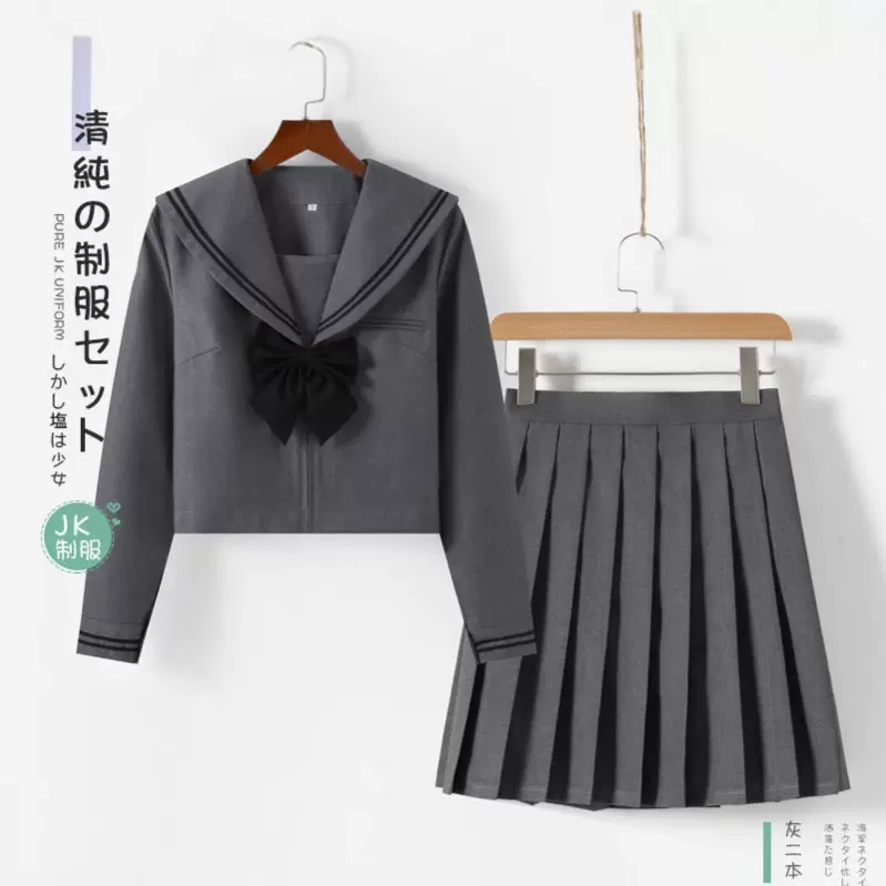 工厂代发包售后灰二本正版日系JK制服女水手服JK校供感百褶裙JK裙