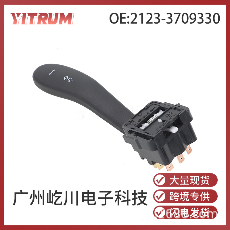 2123-3709330 Is Suitable for Lada Lada Car Parts Steering Switch Turn Signal Switch Wholesale