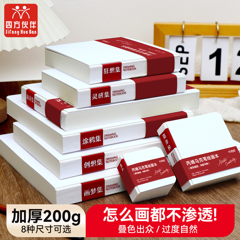 Drawing Book, Simple Notebook, Fish Notebook, DIY Sketch Special Thickeneded Professional Acrylic Cardboard, Compact