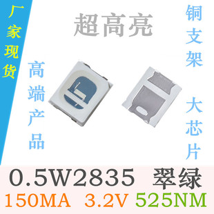 ��G������0.5W2835�G��LED�NƬ����150MA�Gɫ�l����O��2835�G��