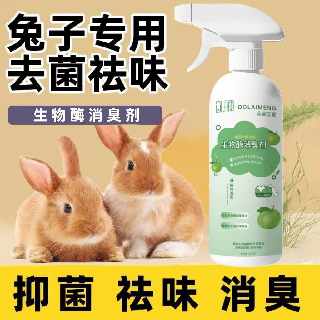 Дезодорант из кроличьих фекалий, средство от насекомых, антибактериальный и дезодорирующий спрей, средство для чистки кроликов, средства для дезодорации мелких животных, дезодорант для мордатых гномов.