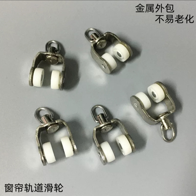 カーテンレールプーリー、金属製I字型ホイールセット、昔ながらのカーブレールローラー、ビーズホイール、付属品付きウィンドウホイール、送料無料|undefined