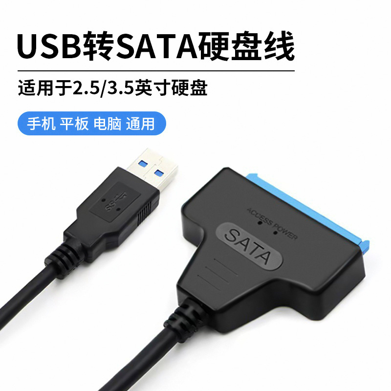 Usb3.0 to Sata Easy Drive Cable 22Pin2.5/ 3.5inch External Hard Drive Type-C to Sata Easy Drive Cable