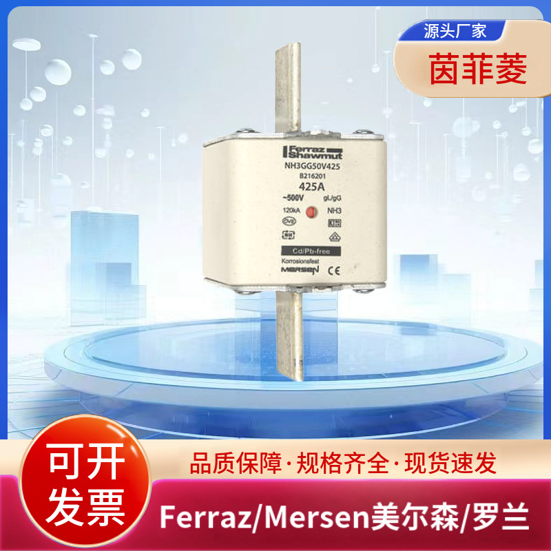 美尔森熔断器NH3GG50V400 NH3GG50V425 NH3GG50V450 NH3GG50V500