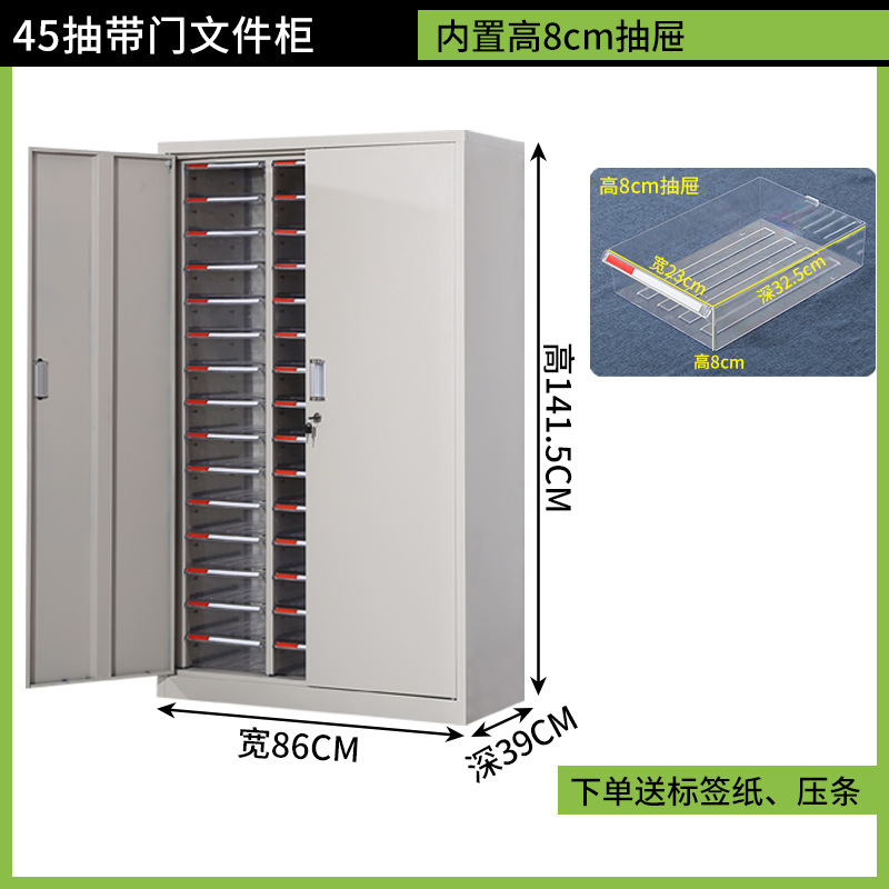 a4文件柜抽屉式合同票据资料档案凭证多层分类样品收纳整理效率柜|undefined
