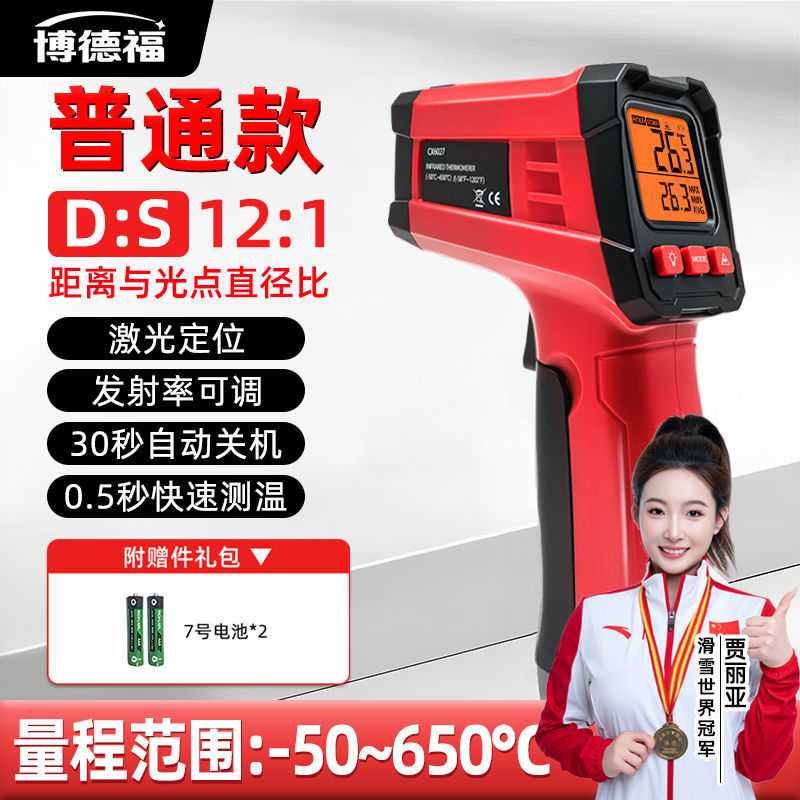Pistola de Temperatura Infrarroja Sin Contacto para Cocina e Industria