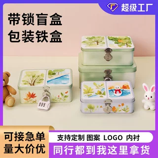 现货私域密码锁马口铁盒定制桌面收纳方形包装翻盖儿童锁盲盒铁盒