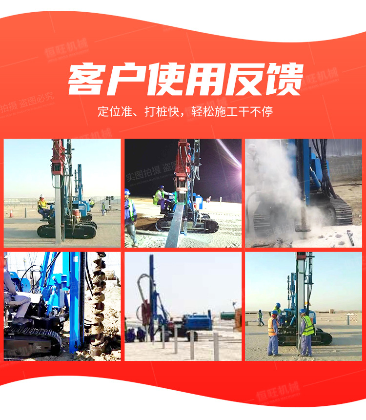 光伏打桩机详情750_03 (3)