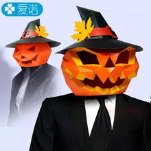 万圣节南瓜头套面具纸模灯光恐怖装饰品帽子派对道具活动男女