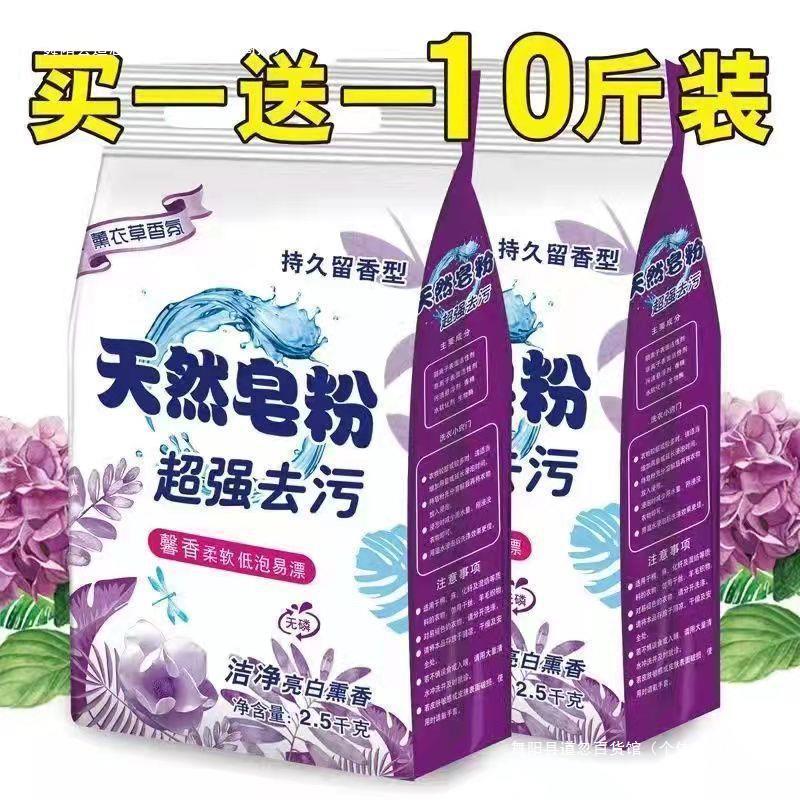 Washing powder soap powder 238g -20kg jasmine fragrance family special deep clean lasting fragrance household