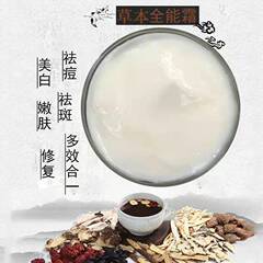 萬能霜多效修復霜美白祛黃淡斑祛痘印去色斑嫩膚美容院祛斑霜批發