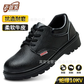 防砸防刺穿鞋;绝缘鞋;其他足部防护