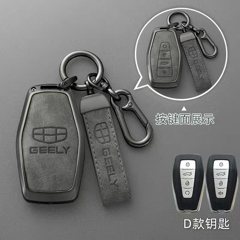 Geely Emgrand 키 세트 4 세대 gs Bo Yue Xing Rui XingyueL (Monjaro) 새로운 Plantronics Yue 쿨 비전 Plantronics Rui Icon Buckle