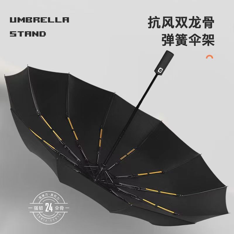 ◇雨伞自动全24骨晴雨两用定 制批发太阳伞男士折叠伞遮阳防|undefined