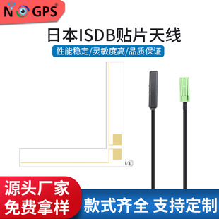 Japanese car HD ISDB-T TV antenna Feilin DTV antenna printing DTV film antenna DAB antenna