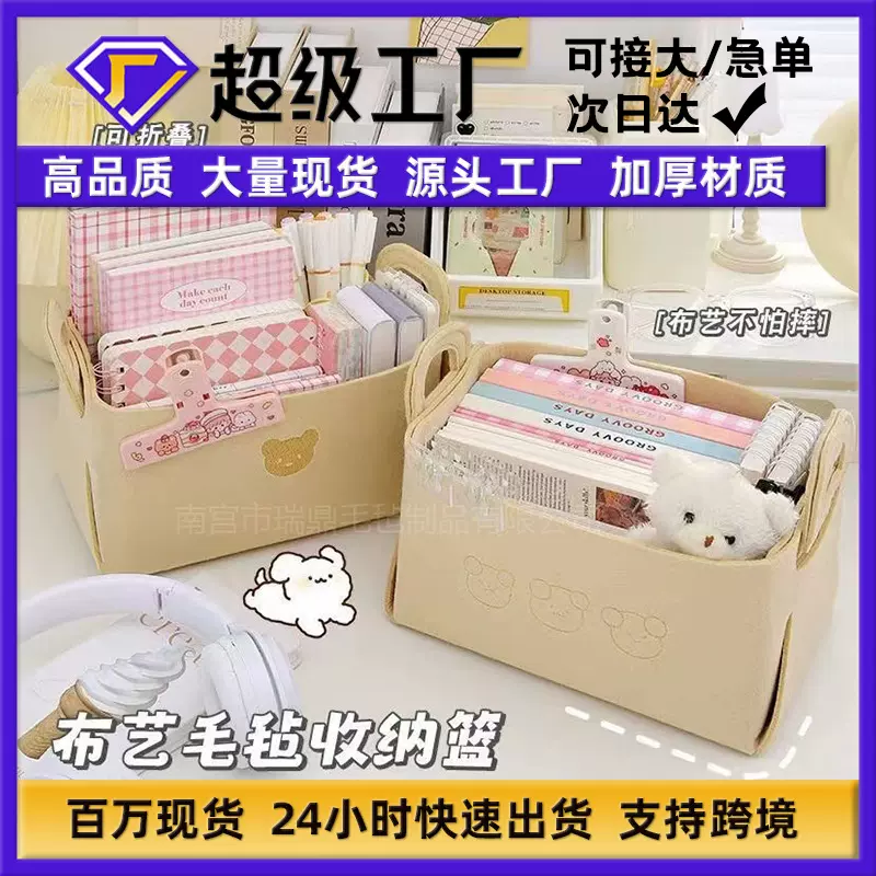 小熊毛毡超大收纳篮方形可折叠内胆收纳筐零食玩具化妆品整理盒