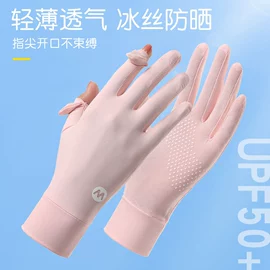 成人手套;儿童手套;防晒手套