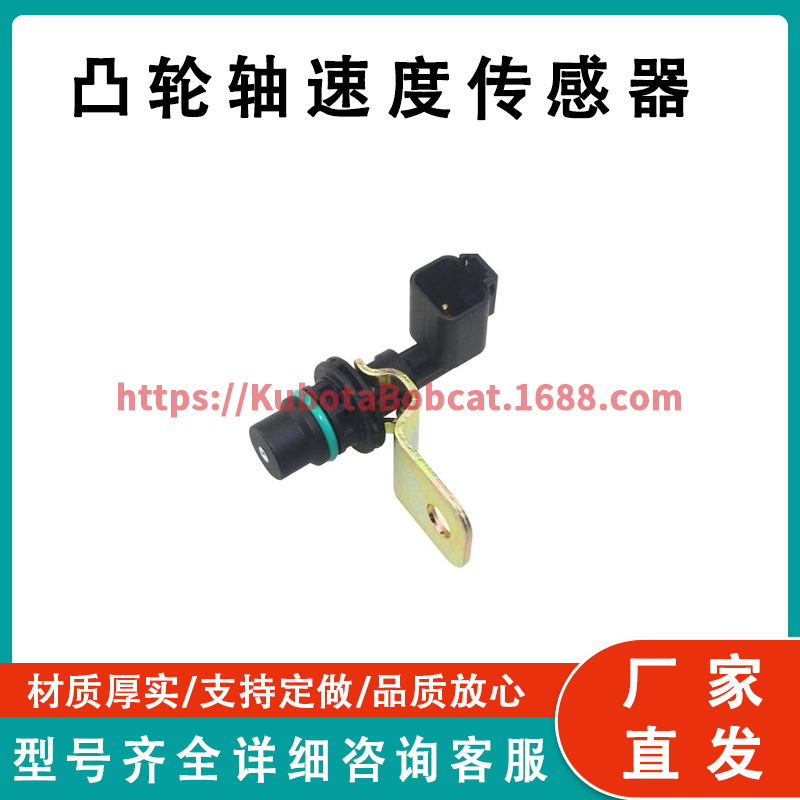 凸轮轴速度传感器 crankshaft sensor 191-8305 兼容 Caterpillar