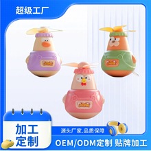 加工定制风扇萌宠手持可爱迷你不倒翁卡通便携式夏季清凉小型风扇