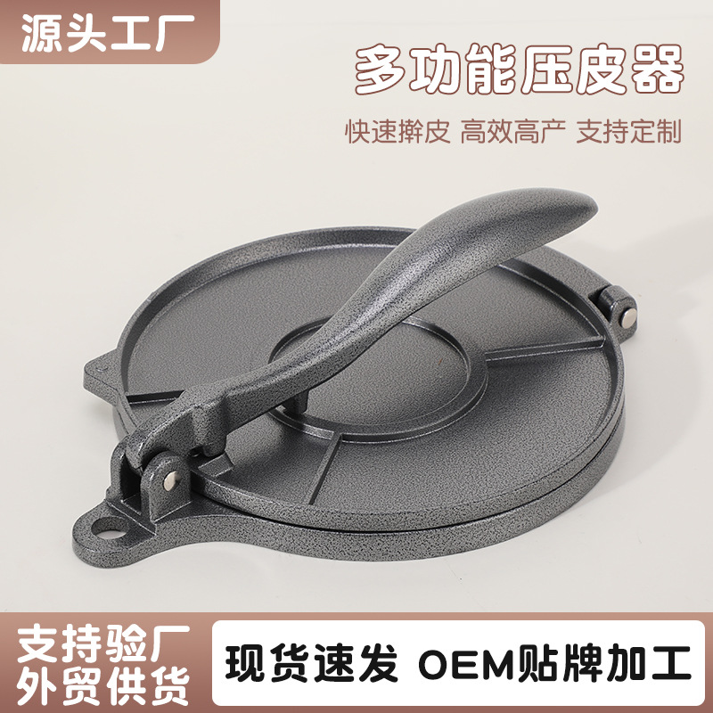 爆款手压式铝制压饼器手动压面器家用厨房面团米饼成型薄饼机自制