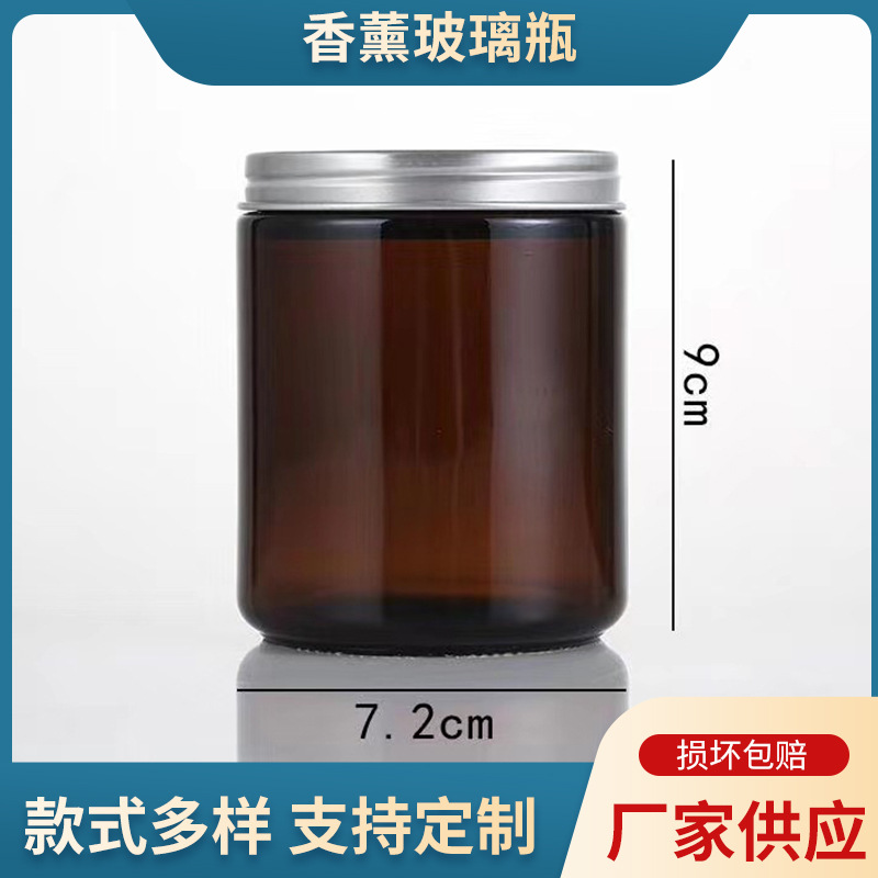 批发茶色玻璃罐 创意烛台 DIY香薰玻璃瓶100ml/250ml