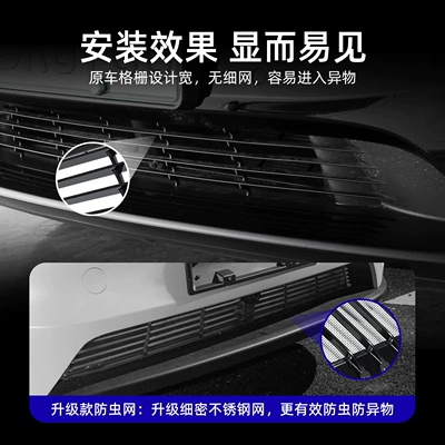 Automobile anti-insect net New Version Model Y/Yl