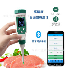 YY-1030���@pH���Ӌ�oʳ/��F/���һ��yƷ���|���������|�z�y�x