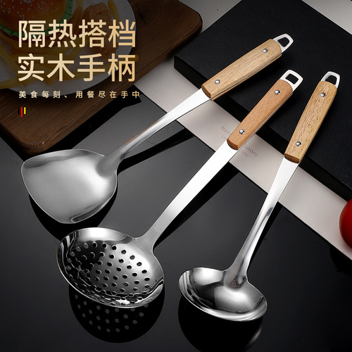 Stainless steel spatula household combination set kitchen half wooden handle large colander anti-scalding cooking spatula cooking spoon
