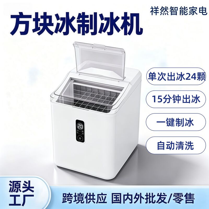 Household and Commercial Small Ice Making Machine for Milk Tea Shops, Coffee Shops, Outdoor Stalls, Fully Automatic Ice Making Machine for Making Square Ice