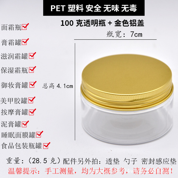 Plastic cream jar
