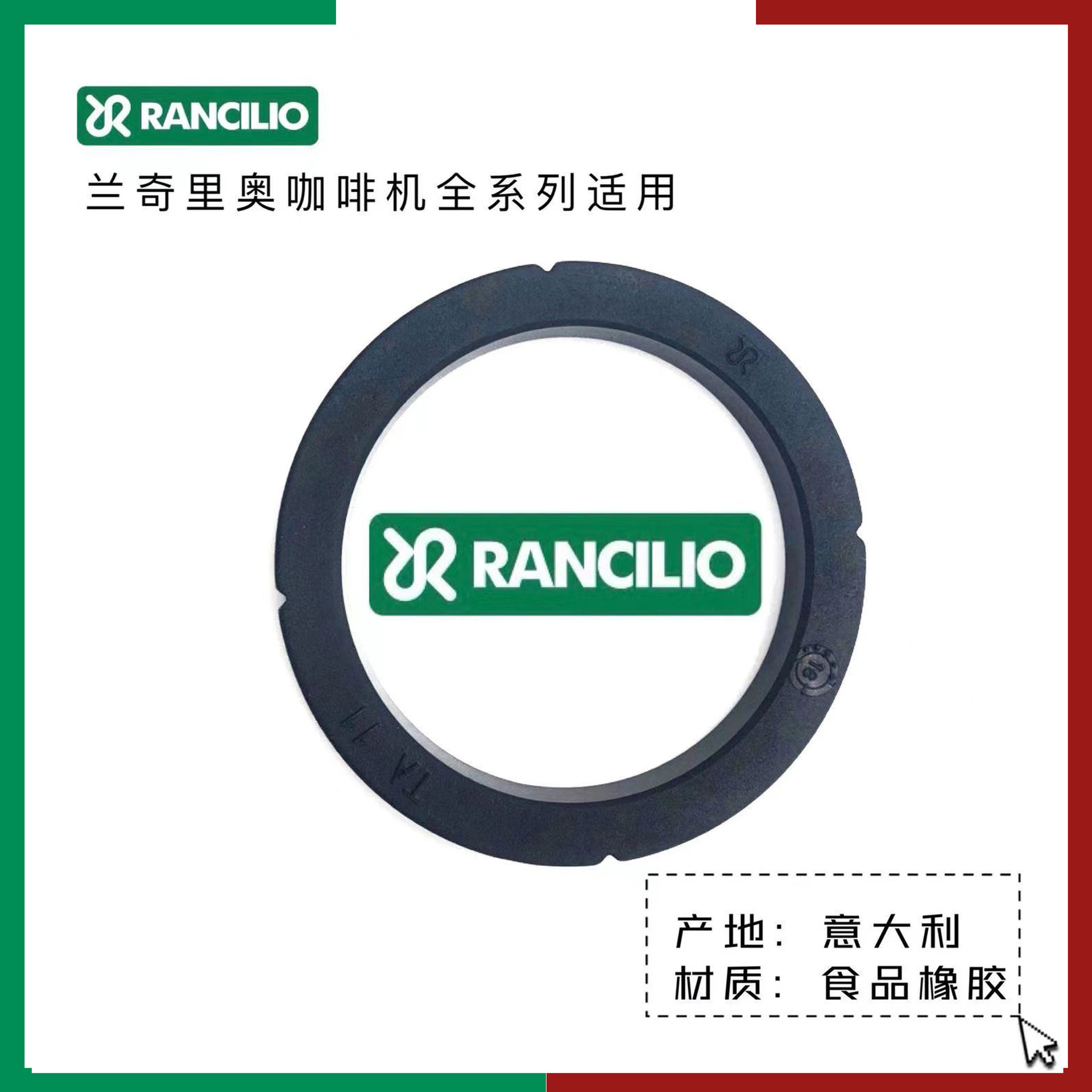 Lancilio RANCILIO 양조 헤드 밀봉 링 고무 링 가죽 개스킷 커피 머신 액세서리
