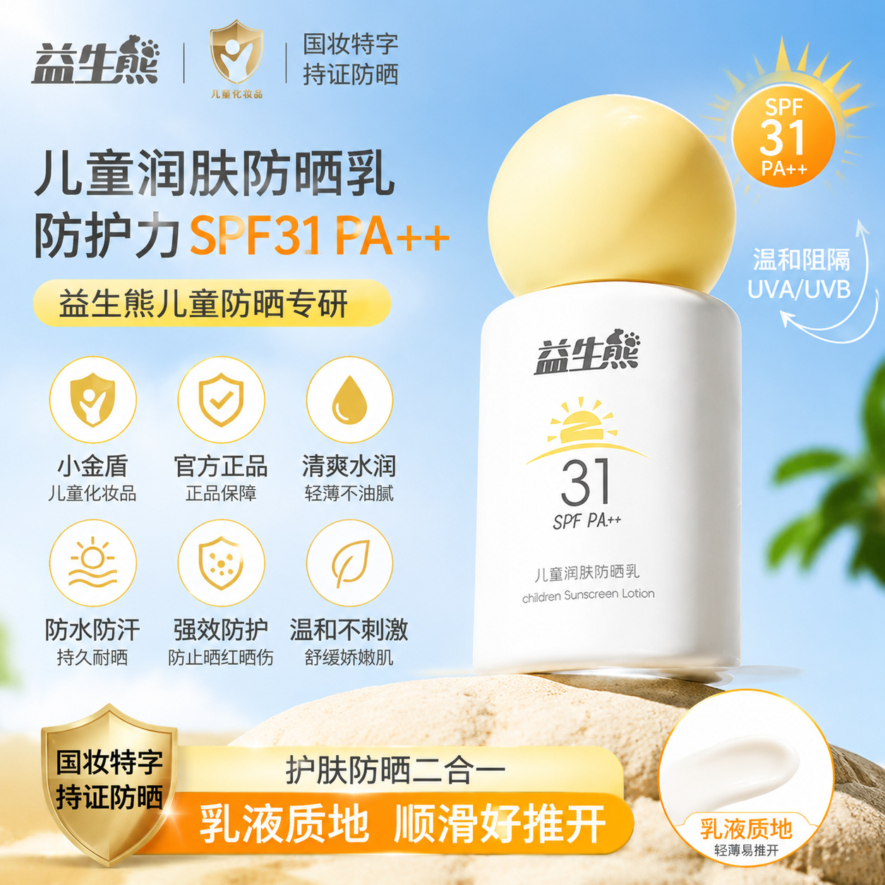 Nutritious lip balm