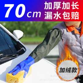 洗车手套擦车专用防水加长加厚防滑耐磨耐油长袖水产工业防油劳保