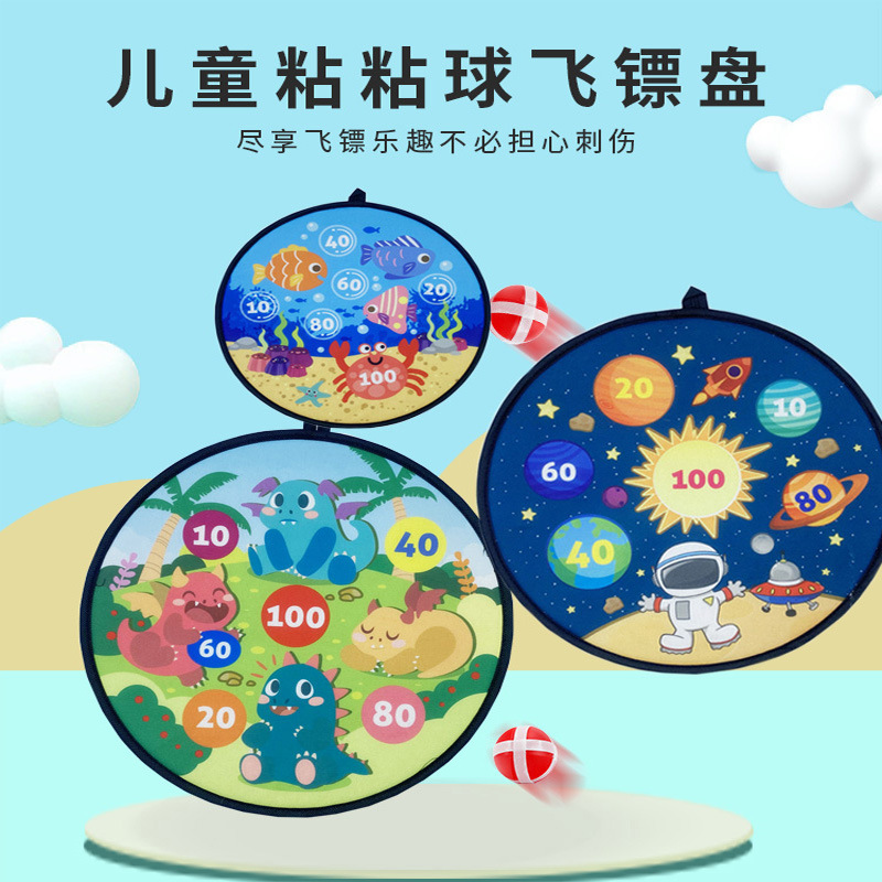 Cross-border thickened edge hard board children's cartoon sticky dartboard flying dart suction cup ball target indoor outdoor throwing toy