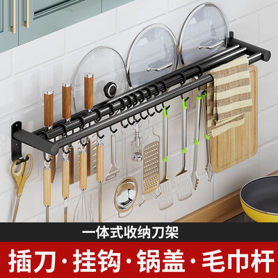 kitchen Suspender Stainless steel Punch holes Hooks household Insert knife Storage Shelf Wall hanging Pot cover rack kitchen knife