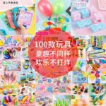 儿童益智玩具礼品幼儿园奖励小礼物学生开学活动奖品积分兑换礼品