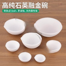 溶金碗石英碗融金锅熔金银铜材料包邮锅炼铂白金坩埚打金首饰工具