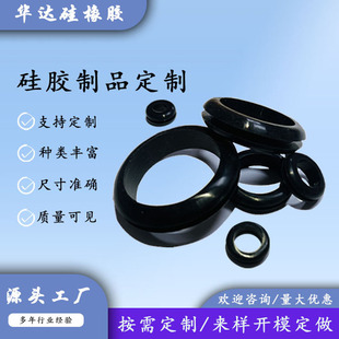 硅胶橡胶气相胶非标件定制产品厂家模具加工硅胶件氟胶件源头工厂-阿里巴巴