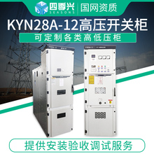櫃並充氣進出網櫃成套櫃KYN線環網櫃10高壓開關櫃KV中置A配電箱28