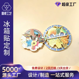 金属工艺品;徽章;书签