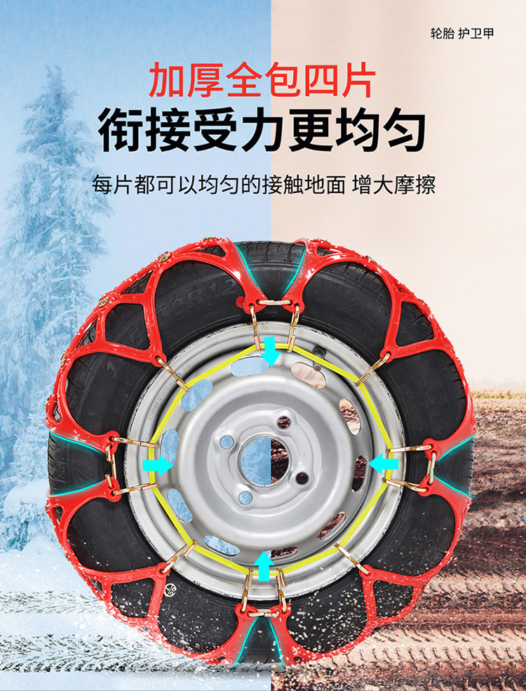 Winter Anti-Slip Chains for Cars, Specifically for Baojun E300 and Bestune Little Horse, Made of Rubber Material That Won'T Damage Tires, Snow Tire Chains