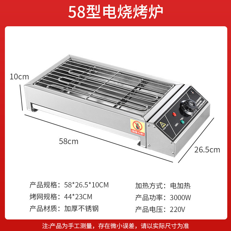 電気バーベキューグリル家庭用バーベキューグリル無煙屋内グリルラム串牡蠣グルテンステンレス鋼電気グリル商業用|undefined