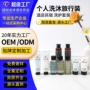 瓶装酒店一次性便携沐浴露