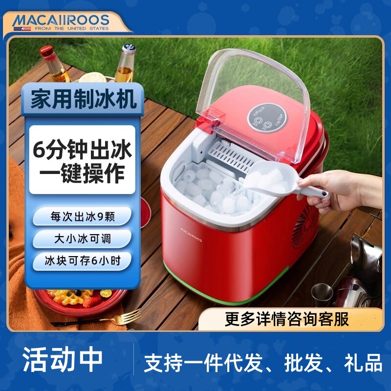 Mikaro Ice Machine Mcb-612 Household 15kg Fully Automatic Student Dormitory Single Mini Ice Cube Ice Machine