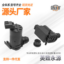 适用于英致G3 G5 727 737永源A380猎鹰飞碟UFO玻璃雨刮喷水电机