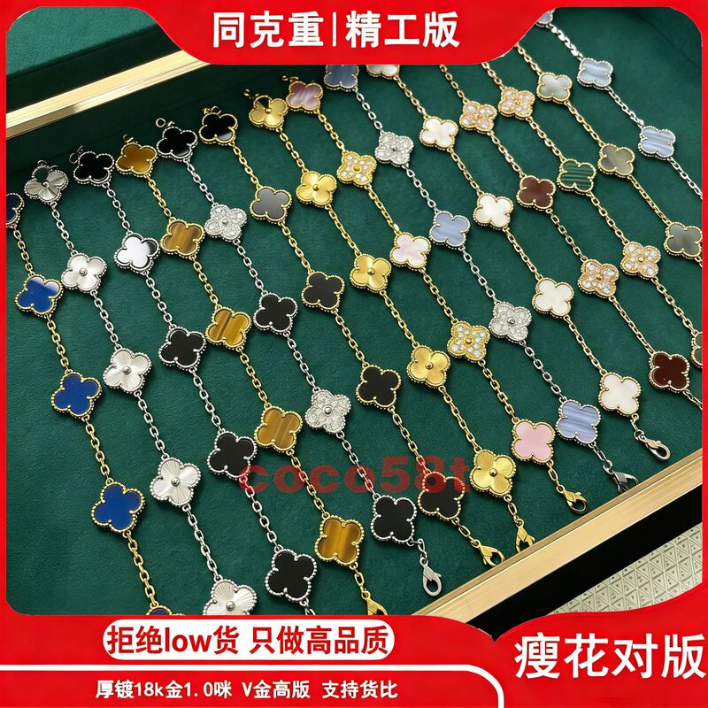 High-End Design, Same Weight, High-Quality Version, Four-Leaf Clover Five-Flower Bracelet for Women, V-Gold Cnc Precision Craftsmanship, Thick 18K Gold Plating, High Weight, Matching the Original