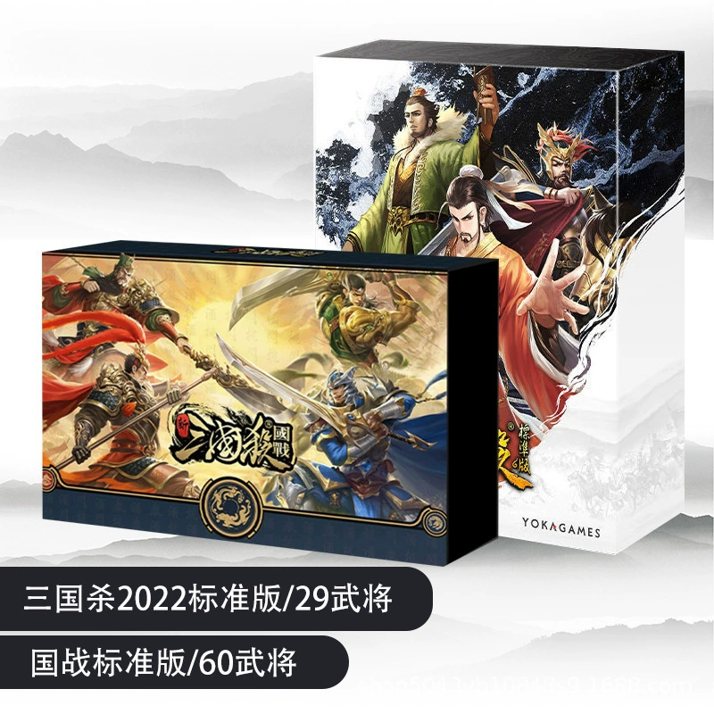三国杀 Настольная игра, карты, боевые карты, 2022 год