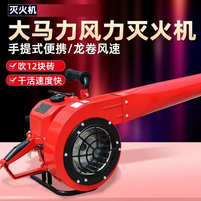 手提大功率汽油吹风机强力吹风力灭火机森林灭火器工地清灰吹雪