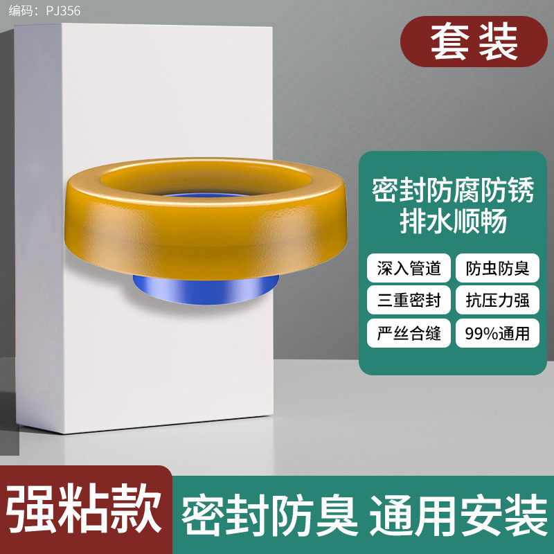 马桶密封圈厚橡胶圈防臭法兰圈一体式防臭神器坐便器加长硅胶法兰|undefined